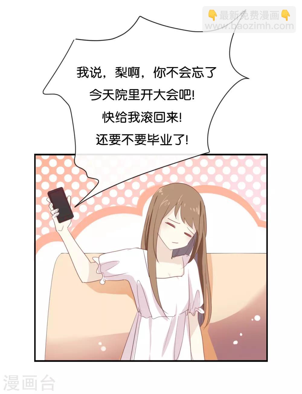 第69话 我们的CP火了?-第69话