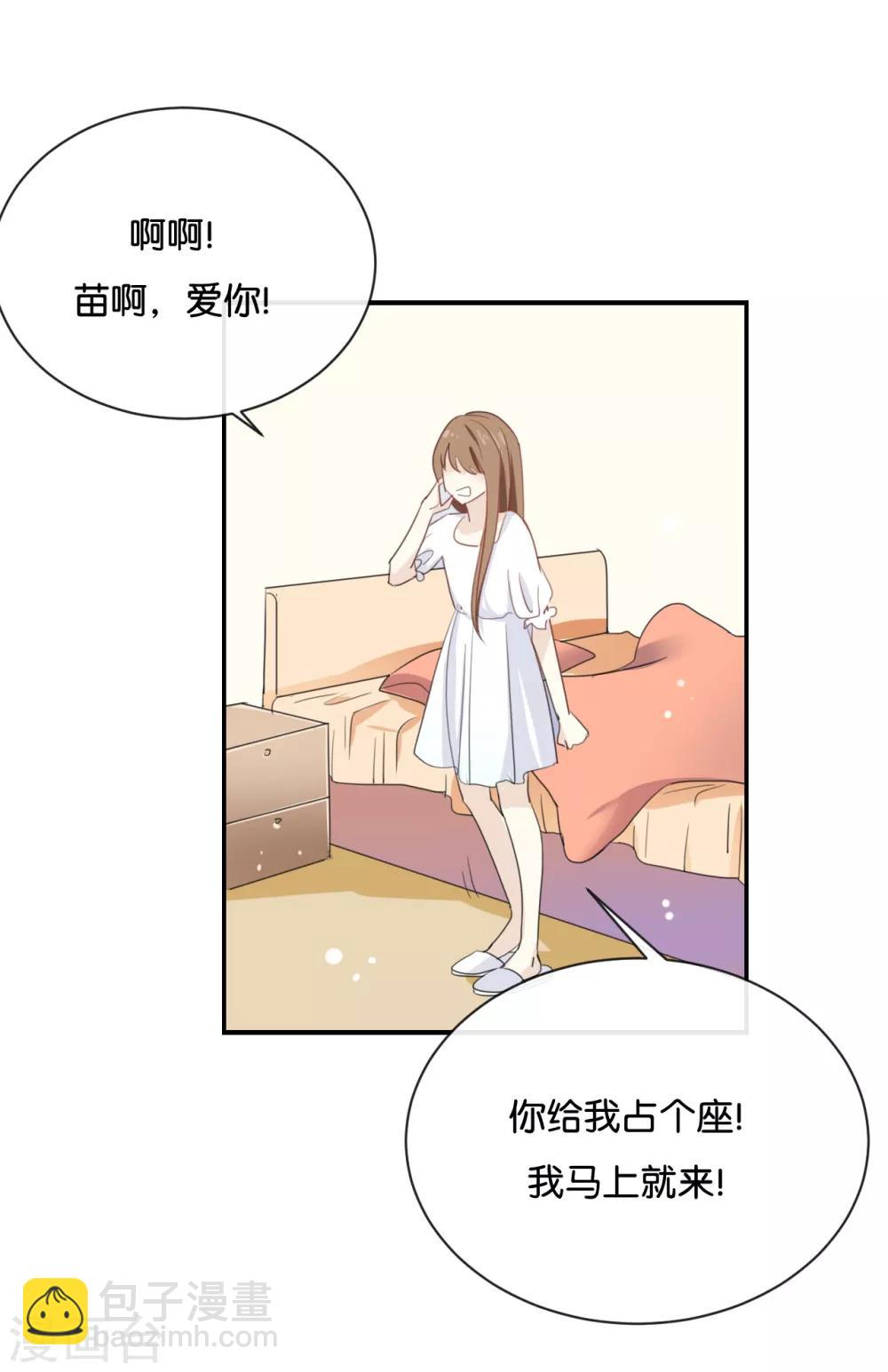 第69话 我们的CP火了?-第69话