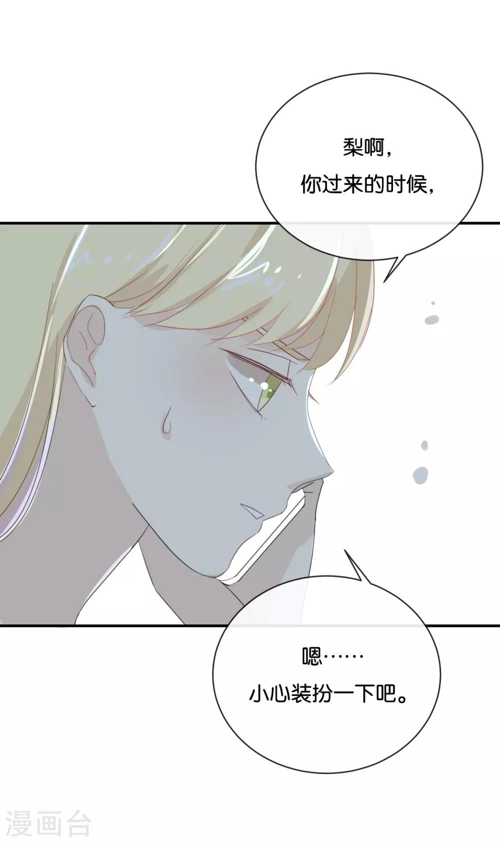 第69话 我们的CP火了?-第69话