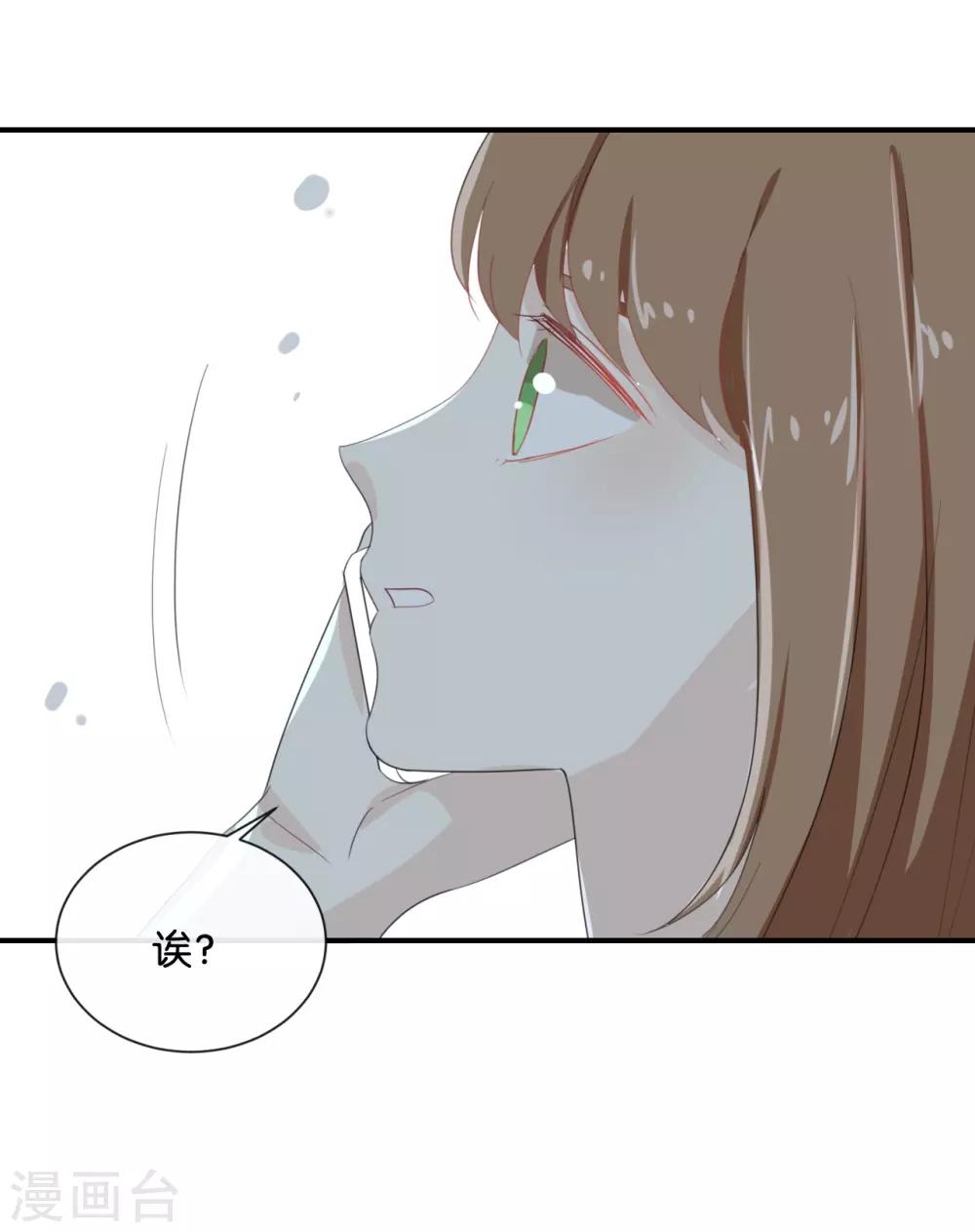 第69话 我们的CP火了?-第69话
