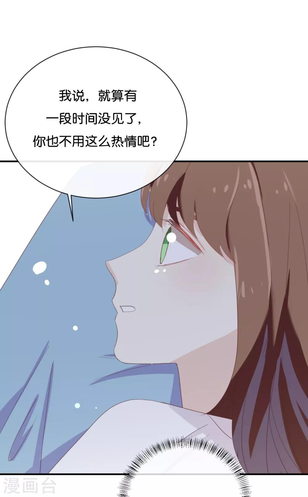 第71话 这么热情啊?-第71话