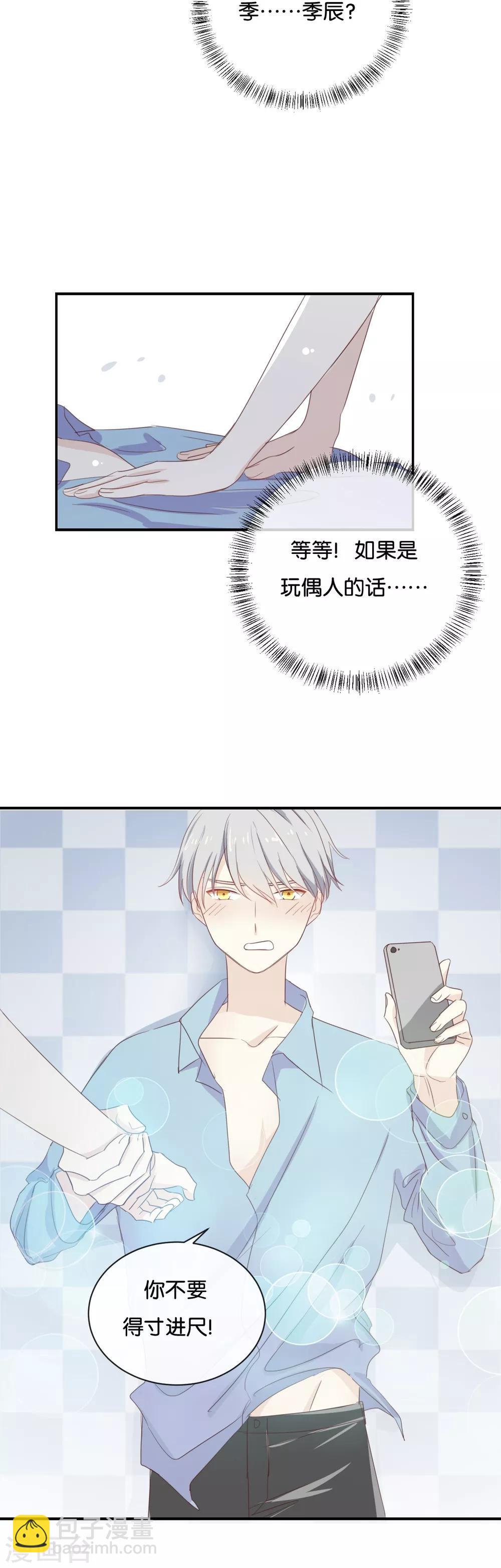 第71话 这么热情啊?-第71话