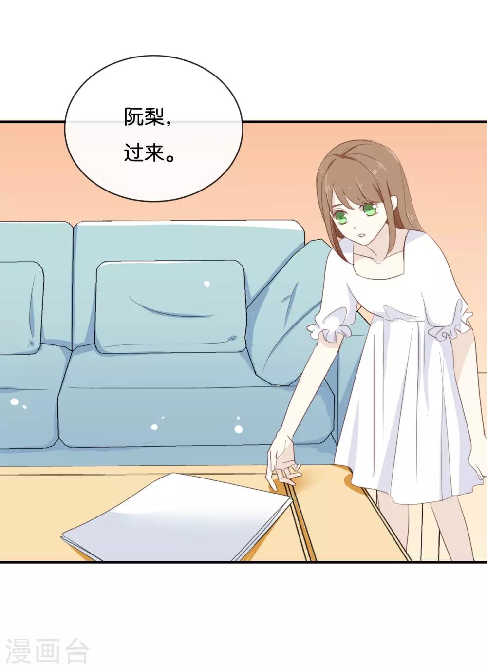 第72话 你现在对我温柔多了-第73话