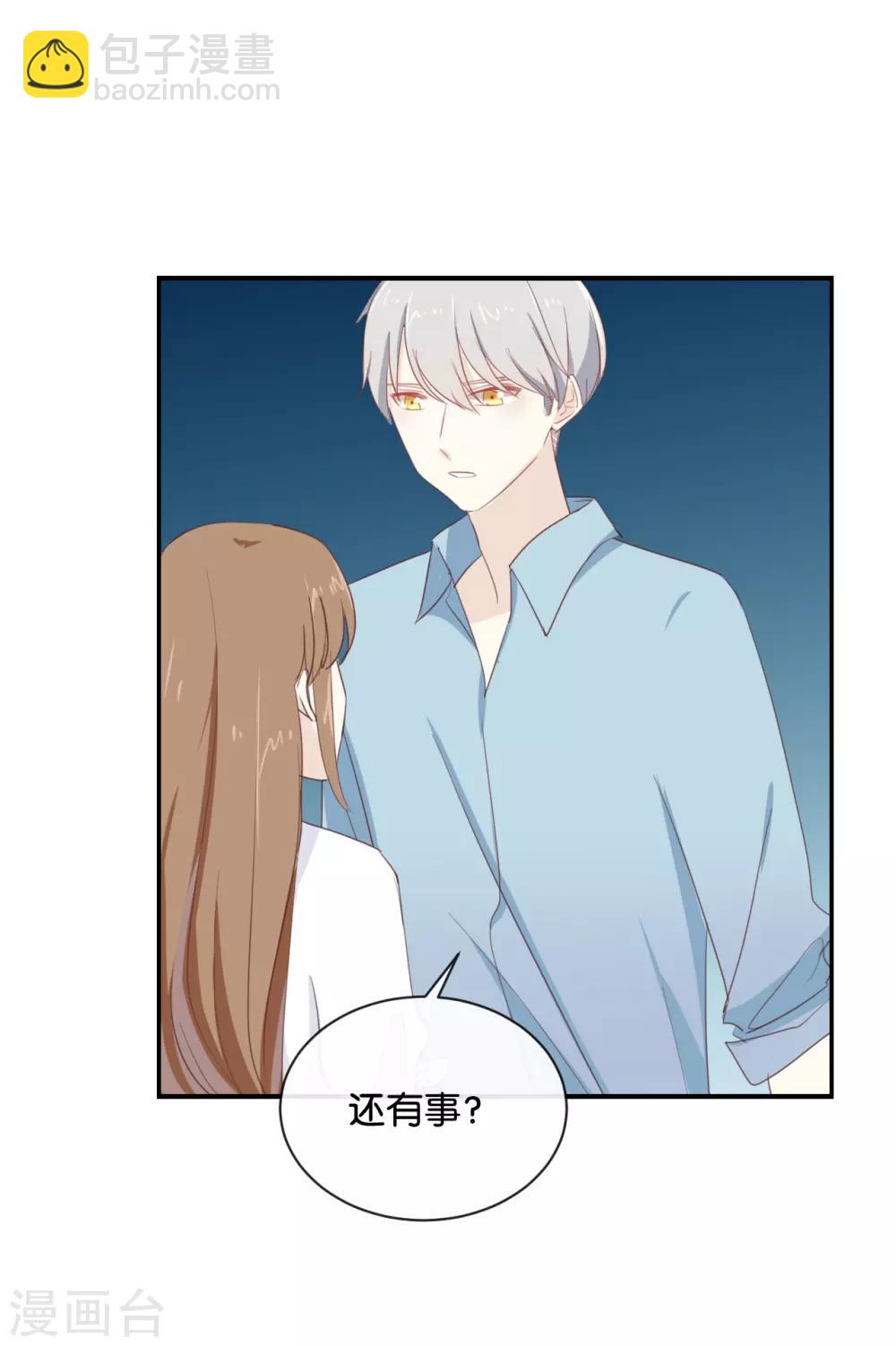 第72话 你现在对我温柔多了-第73话