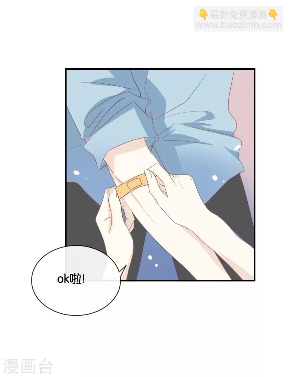 第72话 你现在对我温柔多了-第73话