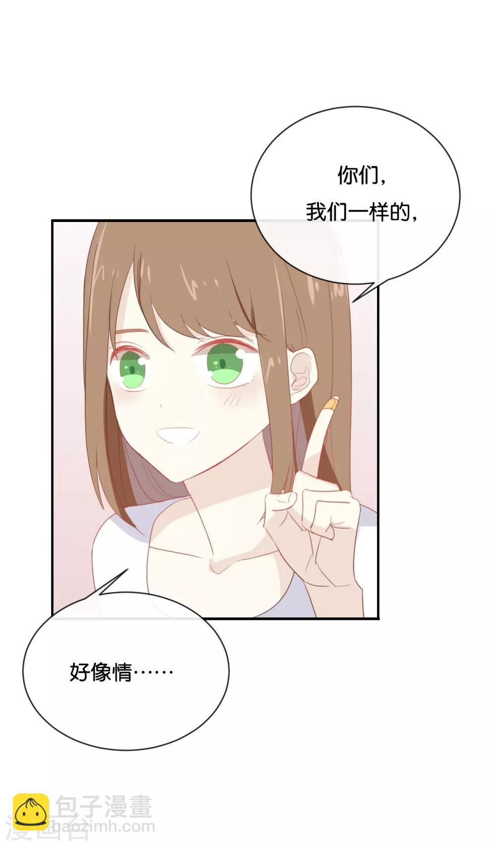 第72话 你现在对我温柔多了-第73话