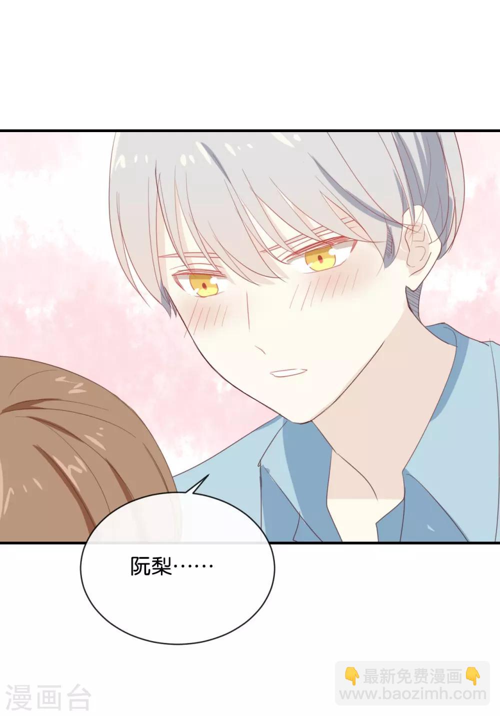 第72话 你现在对我温柔多了-第73话
