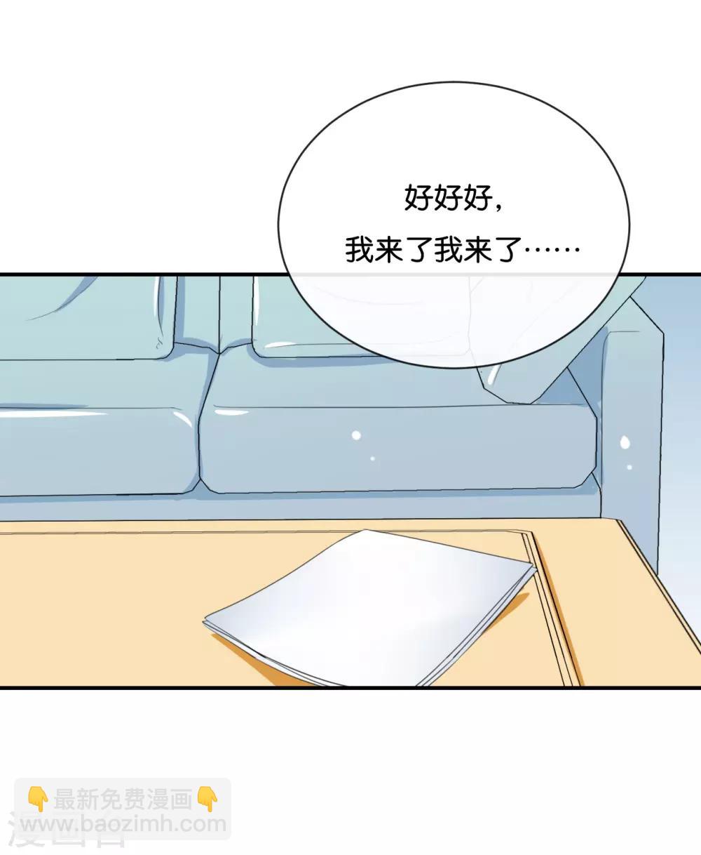 第72话 你现在对我温柔多了-第73话