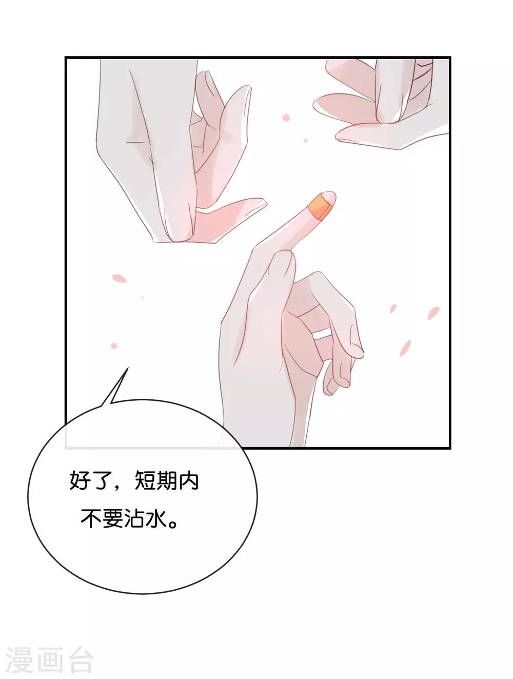 第72话 你现在对我温柔多了-第73话