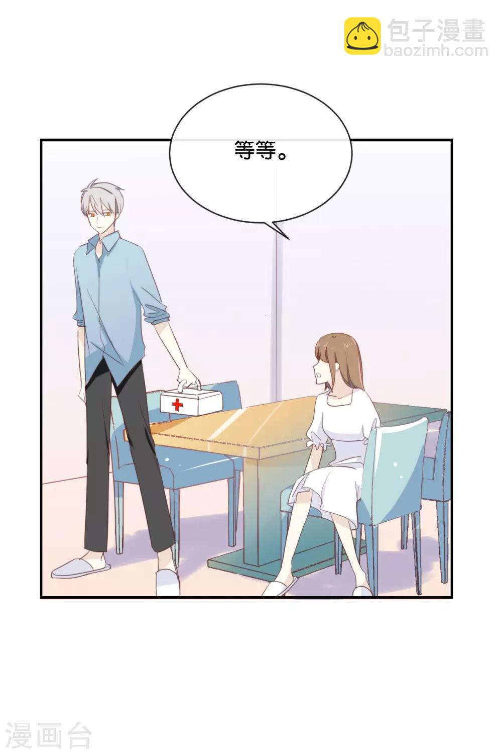 第72话 你现在对我温柔多了-第73话