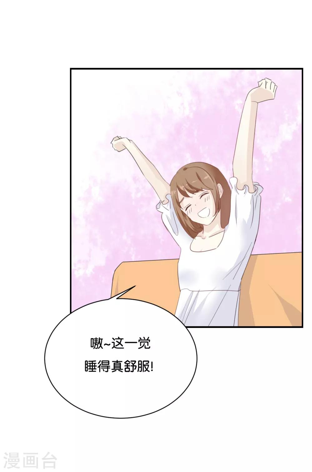 第75话 猝不及防一波狗粮-第75话