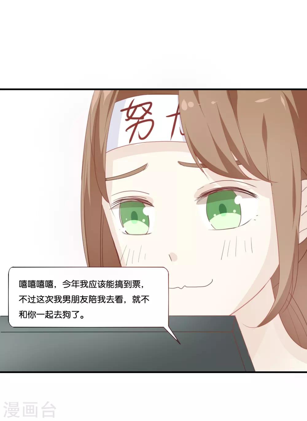 第75话 猝不及防一波狗粮-第75话