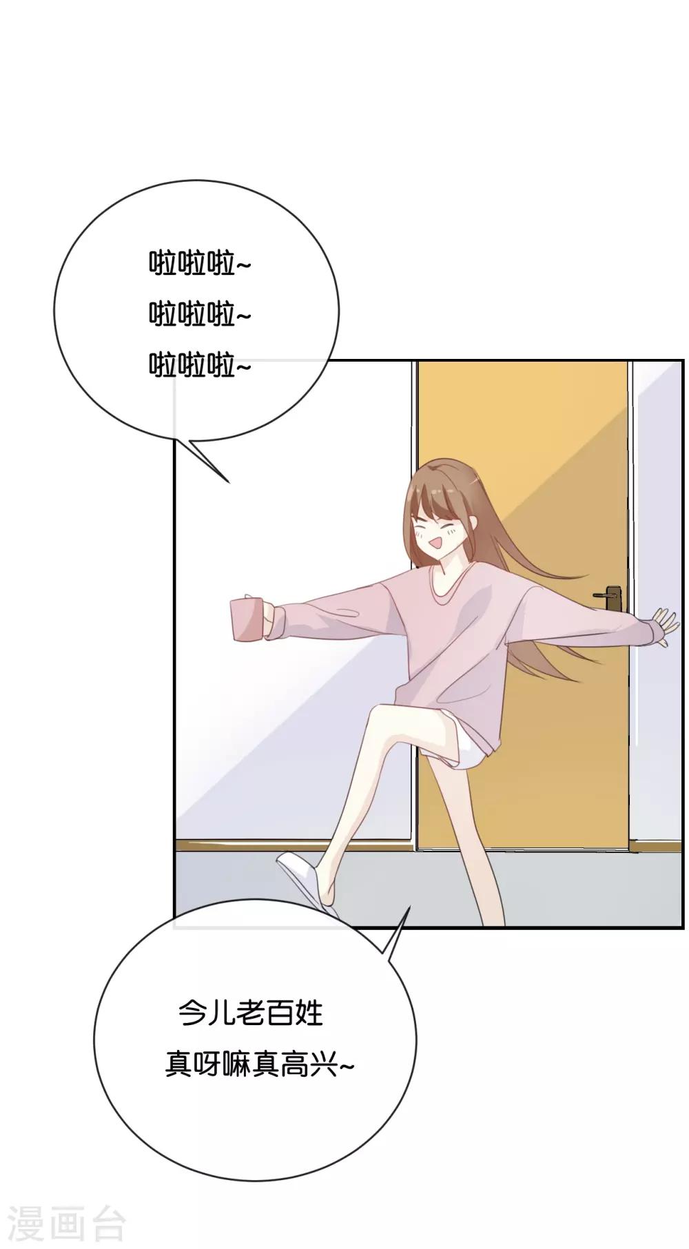第75话 猝不及防一波狗粮-第75话