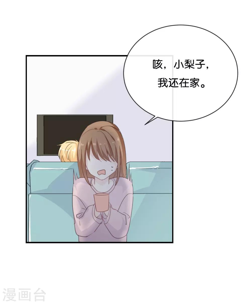 第75话 猝不及防一波狗粮-第75话