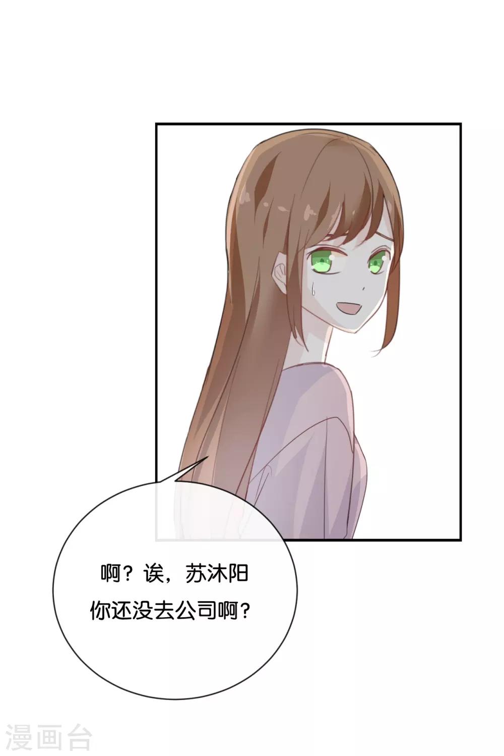 第75话 猝不及防一波狗粮-第75话