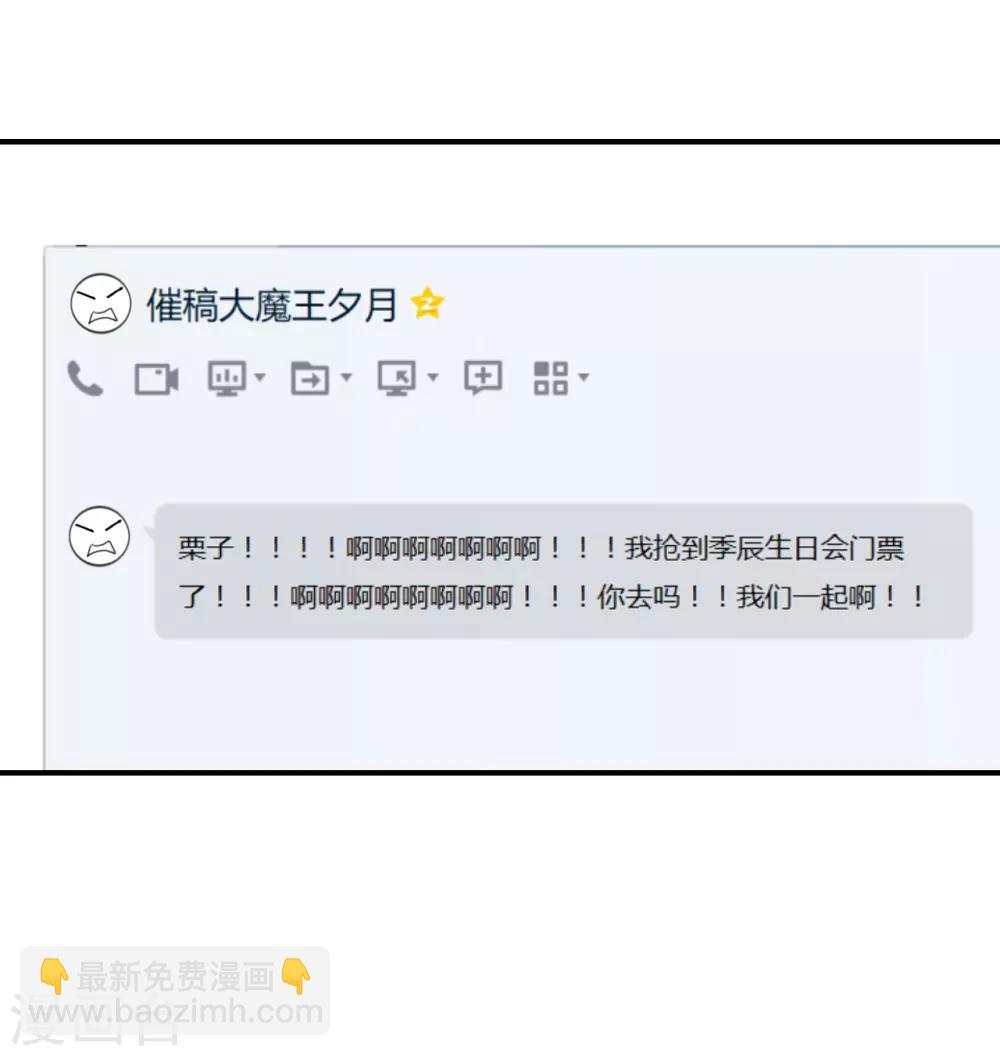 第75话 猝不及防一波狗粮-第75话