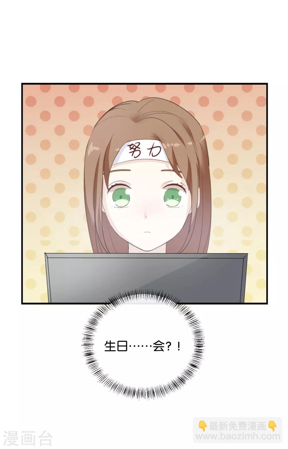 第75话 猝不及防一波狗粮-第75话