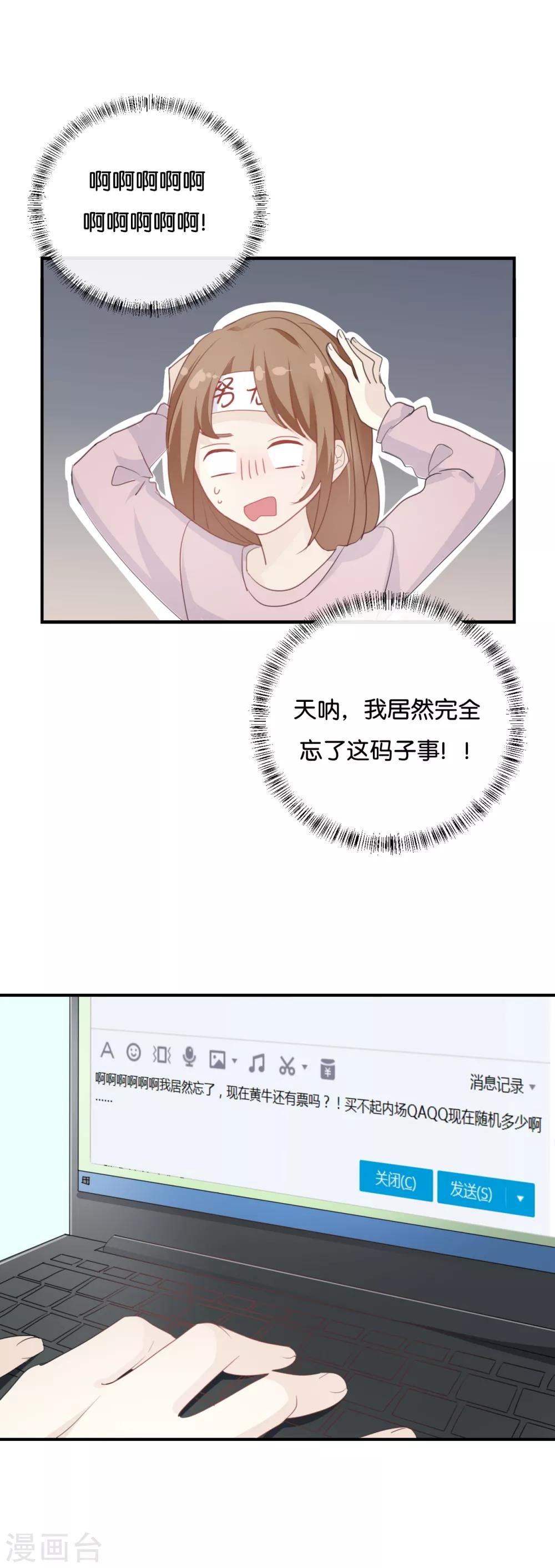 第75话 猝不及防一波狗粮-第75话