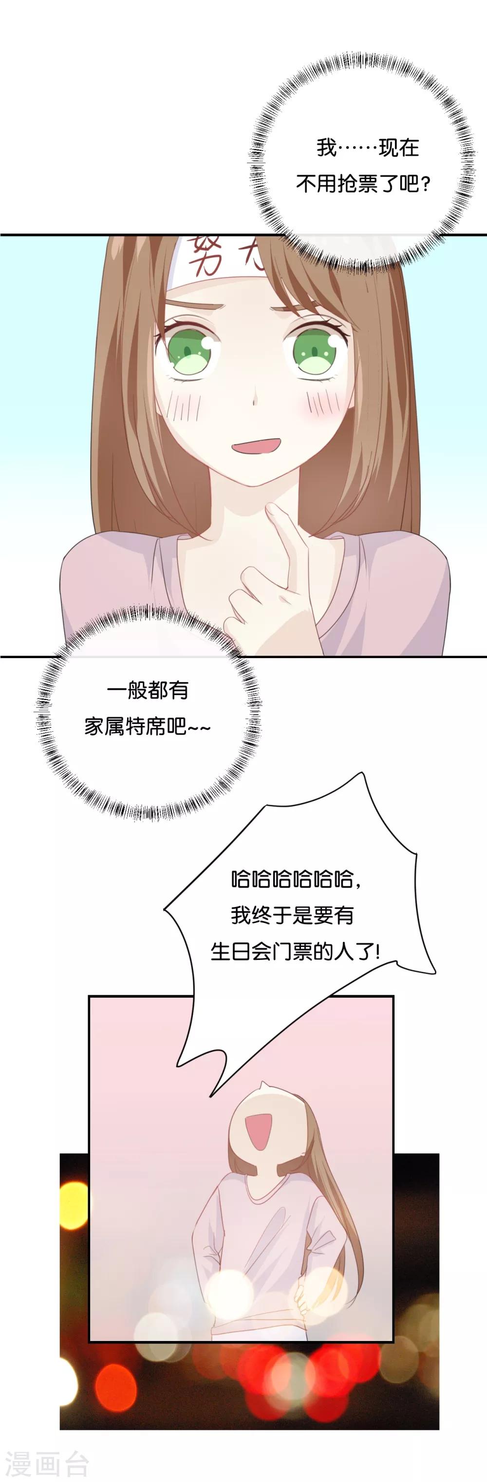第75话 猝不及防一波狗粮-第75话