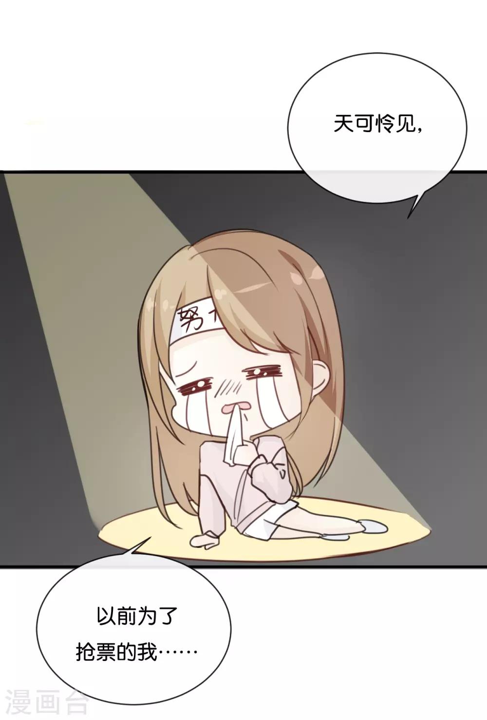 第75话 猝不及防一波狗粮-第75话