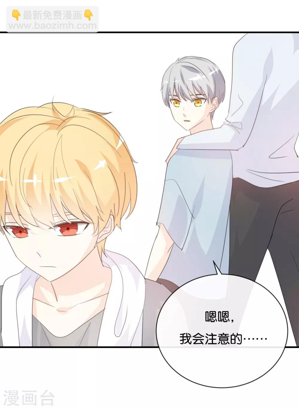 第77话 为什么要捉弄我?-第77话