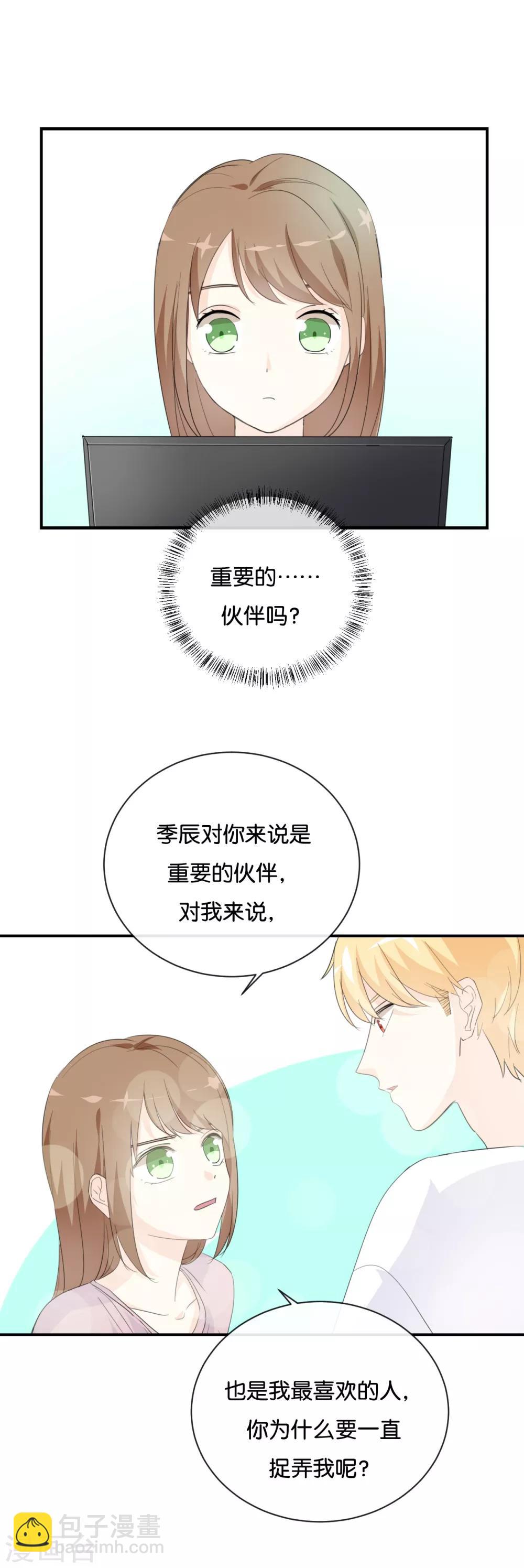 第77话 为什么要捉弄我?-第77话