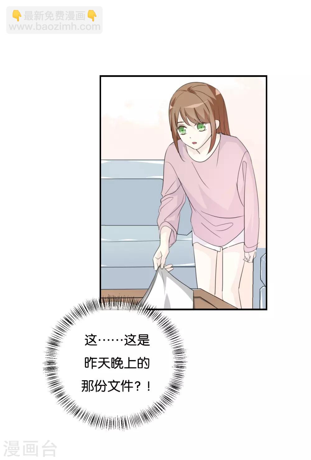 第77话 为什么要捉弄我?-第77话