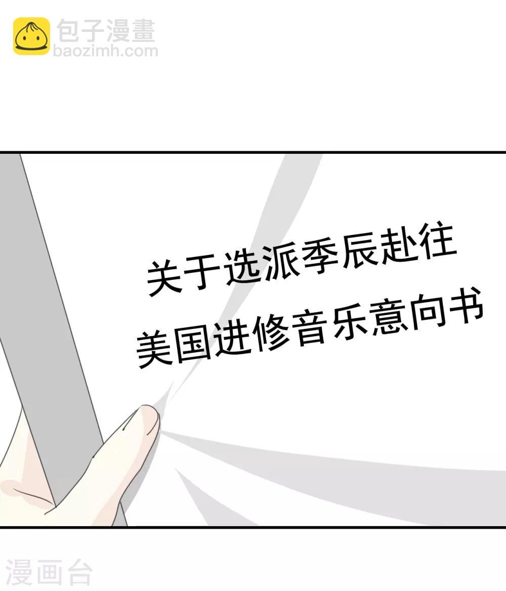 第77话 为什么要捉弄我?-第77话
