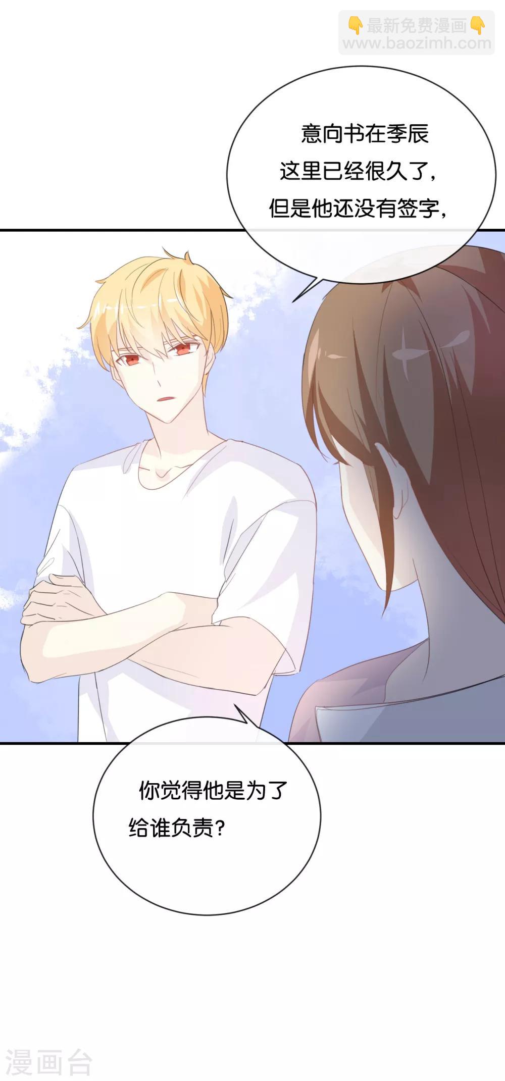 第77话 为什么要捉弄我?-第77话