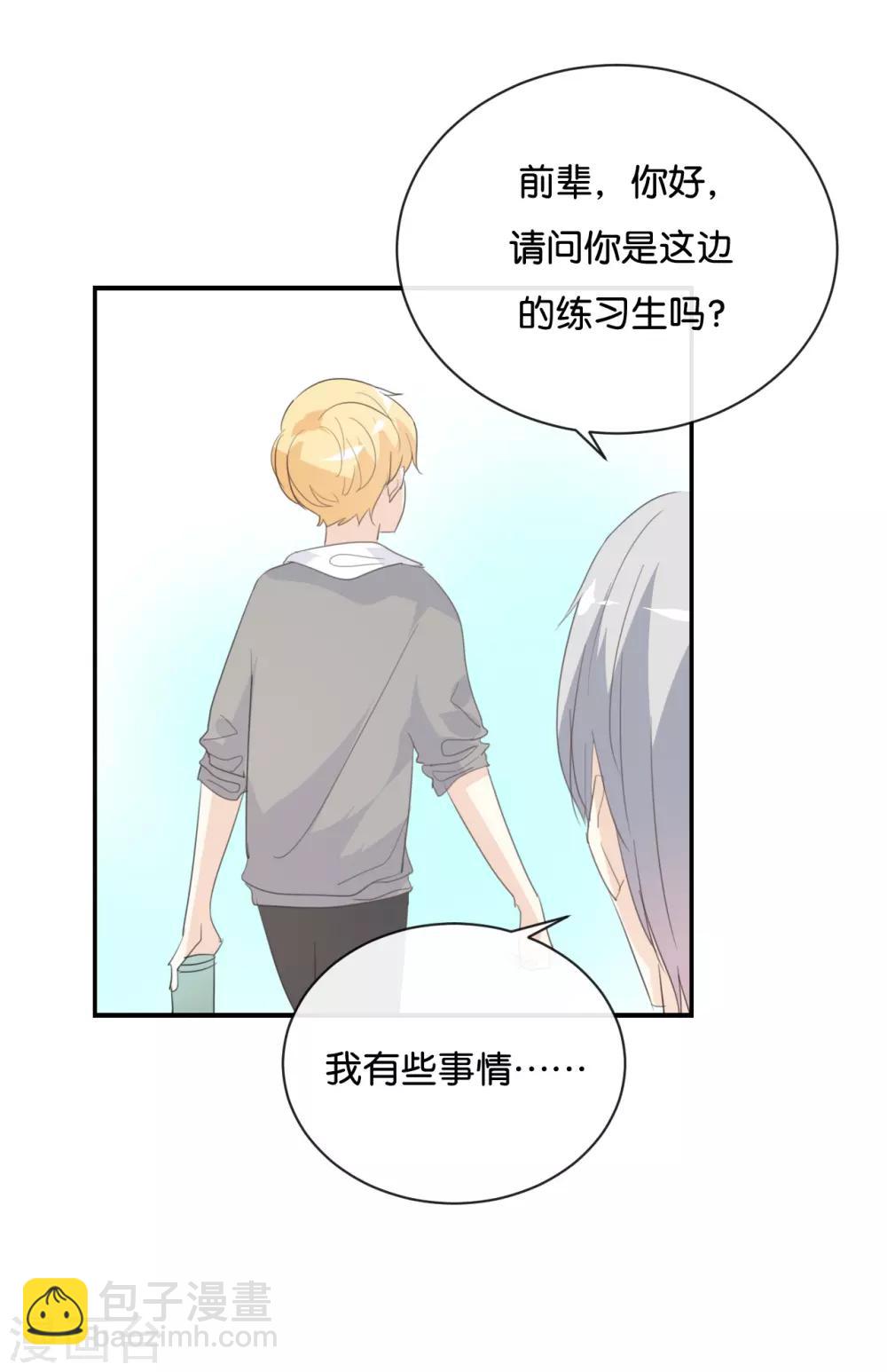 第77话 为什么要捉弄我?-第77话