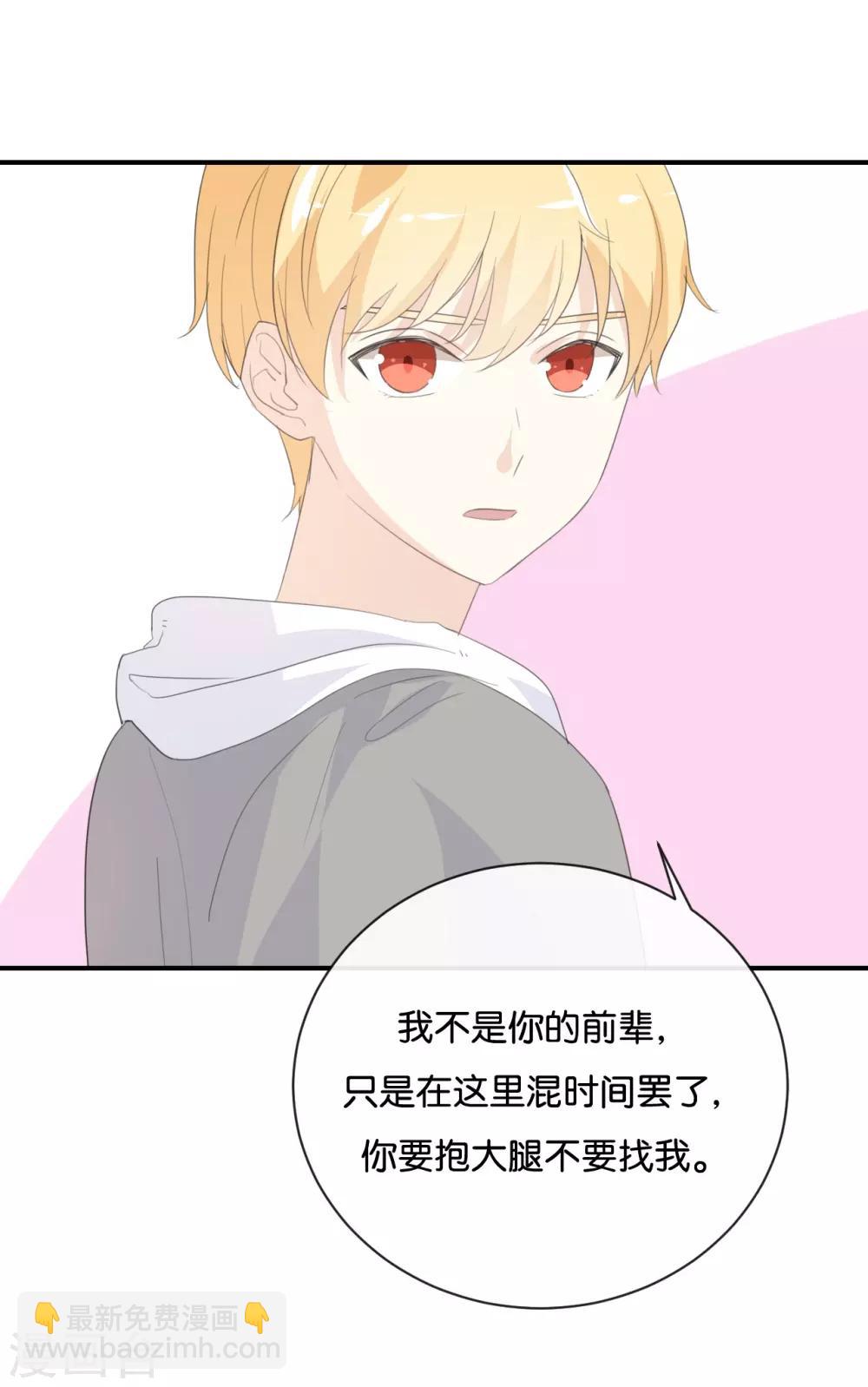 第77话 为什么要捉弄我?-第77话