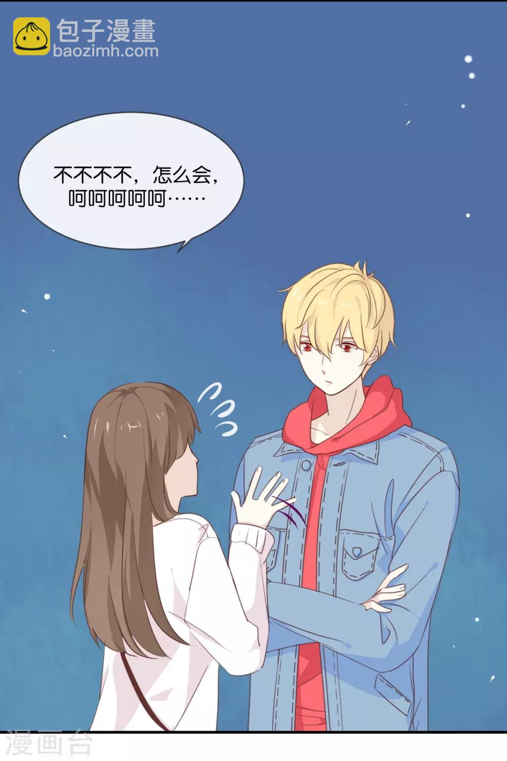 第9话 你们在干什么?-第9话