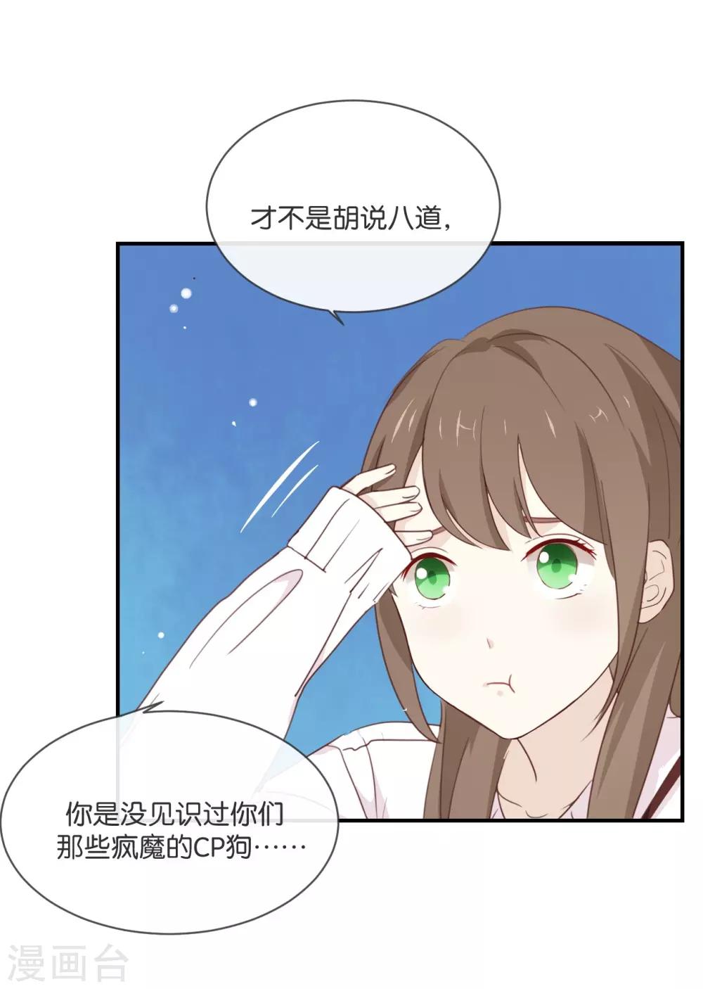 第9话 你们在干什么?-第9话