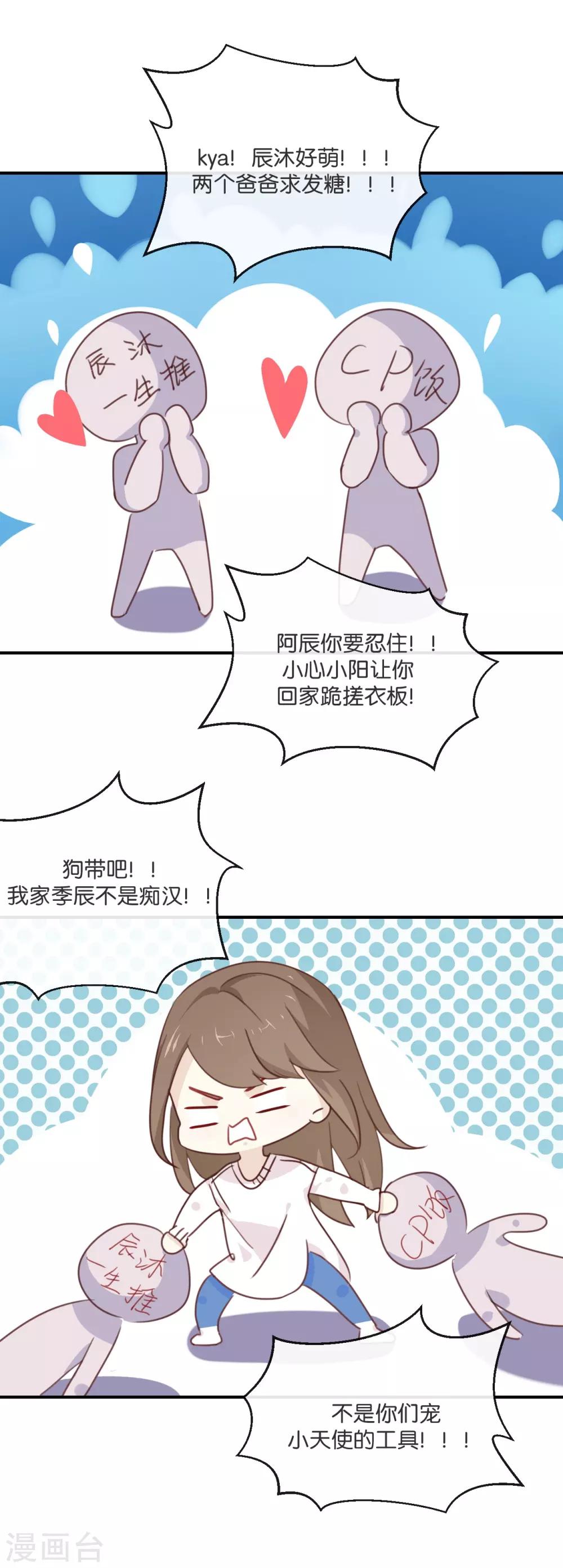 第9话 你们在干什么?-第9话