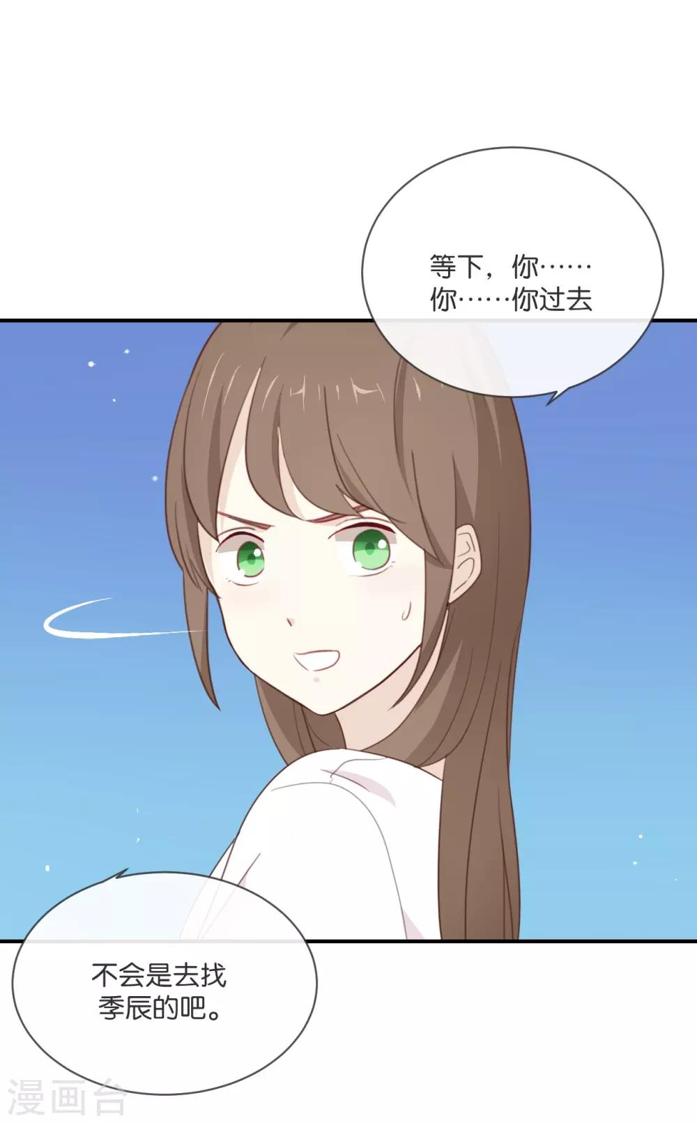 第9话 你们在干什么?-第9话