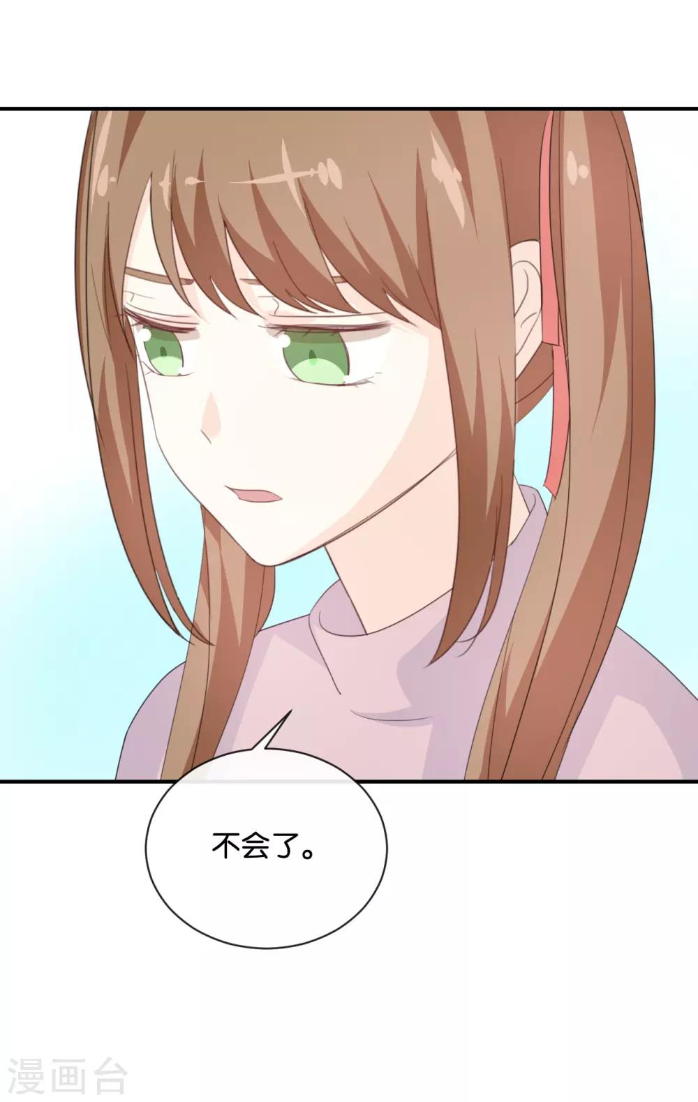 第81话 重要的事情?-第81话