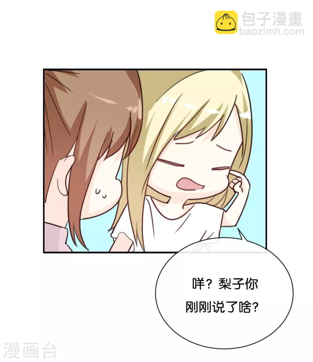 第81话 重要的事情?-第81话