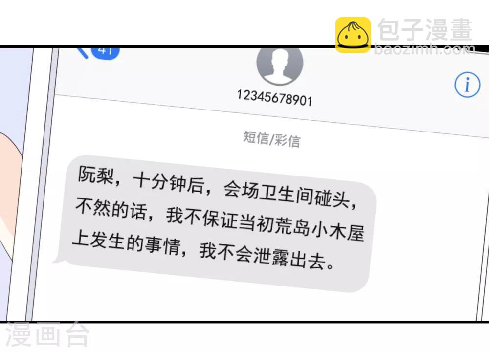 第83话 跟我去对质!-第83话