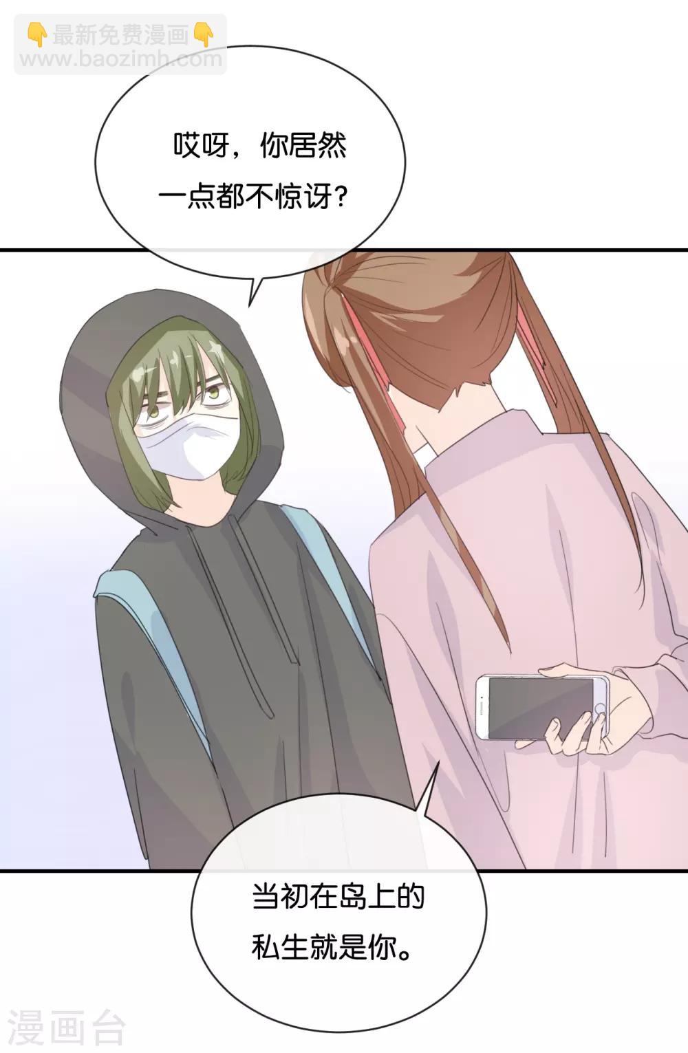第83话 跟我去对质!-第83话