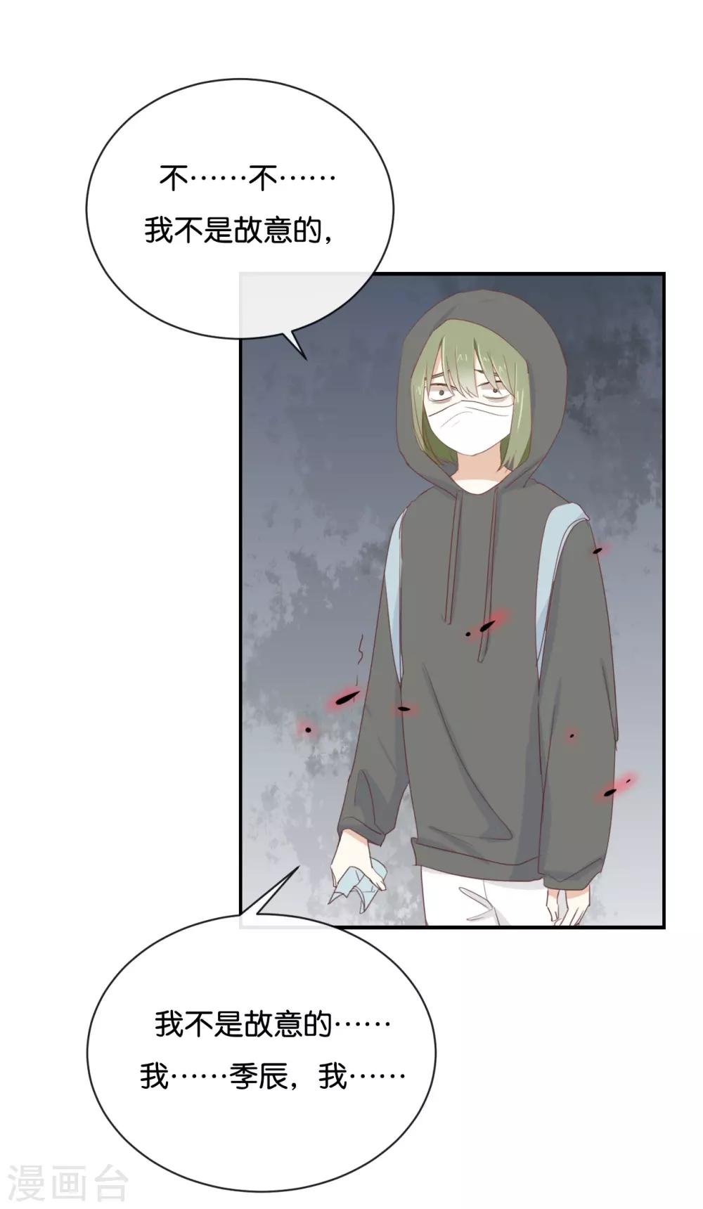 第85话 快来人啊!-第85话