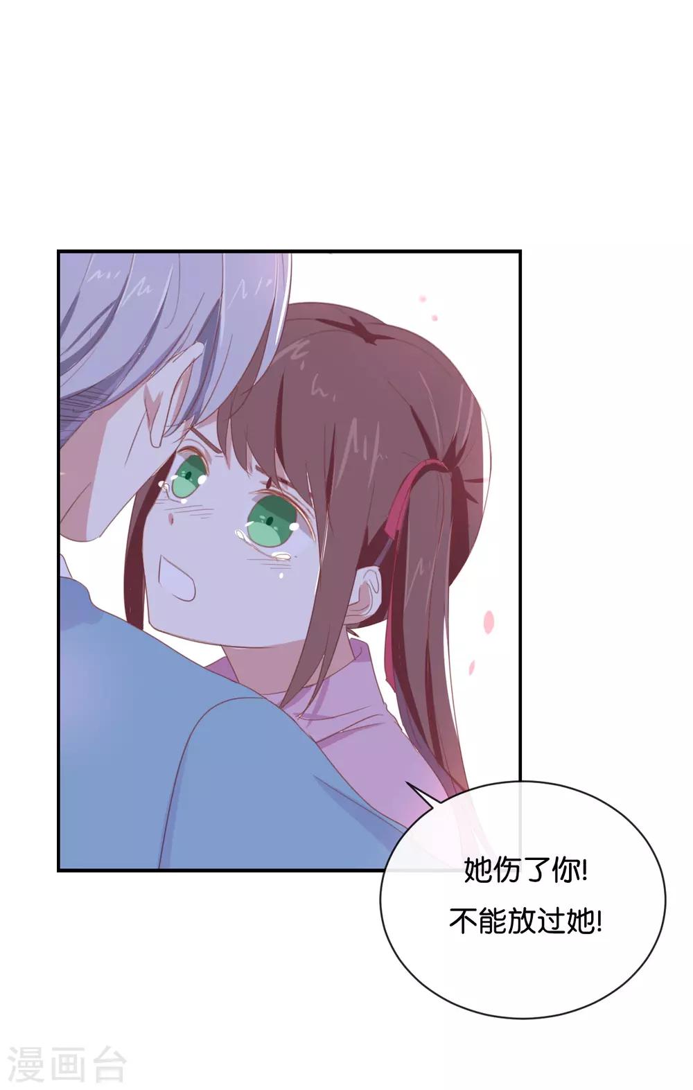 第85话 快来人啊!-第85话