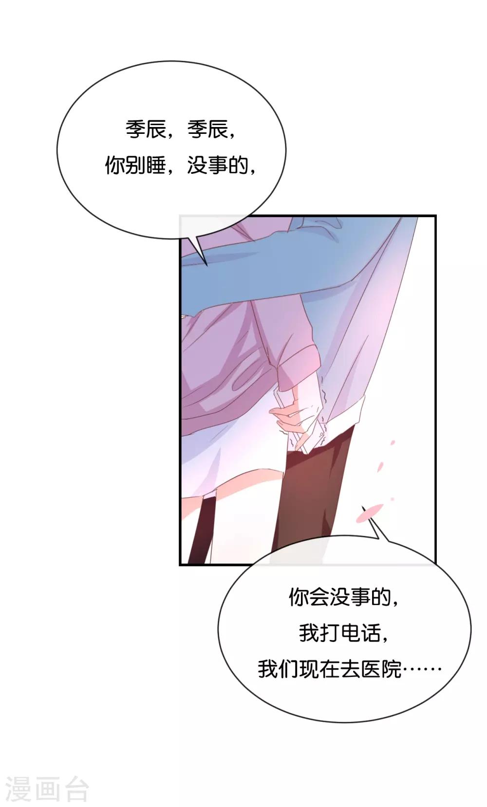 第85话 快来人啊!-第85话