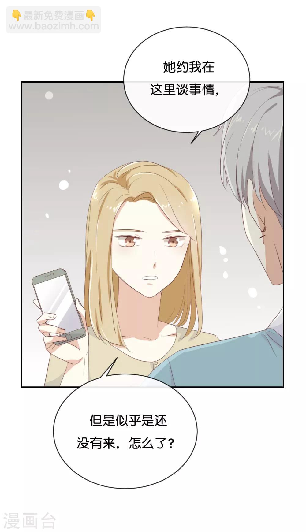第85话 快来人啊!-第85话