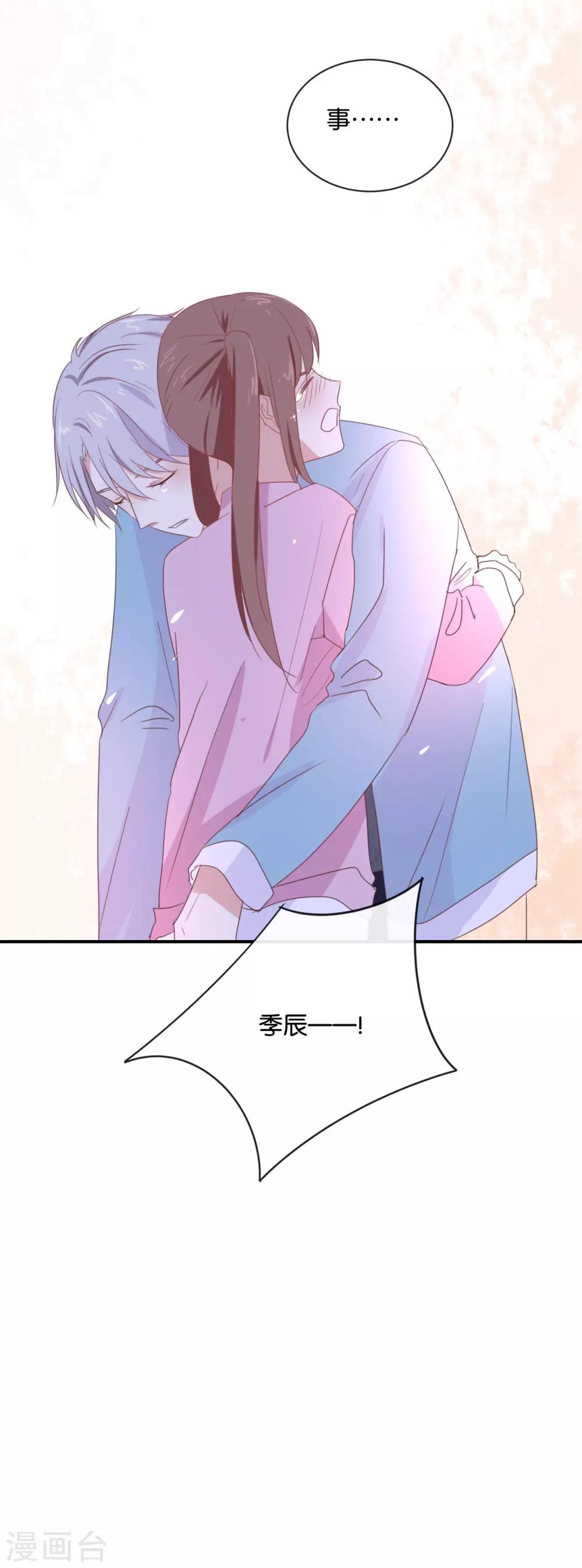 第85话 快来人啊!-第85话