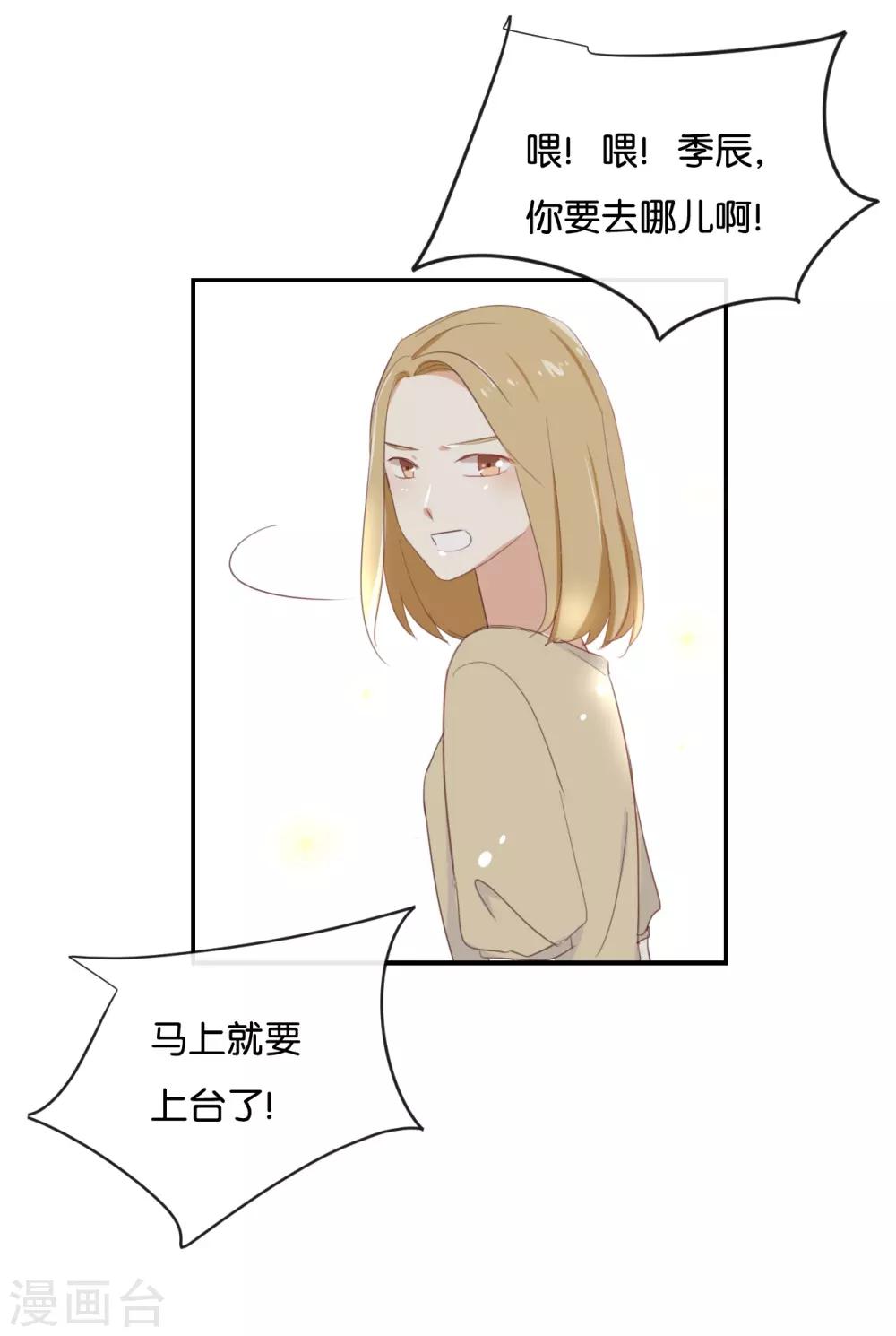 第85话 快来人啊!-第85话