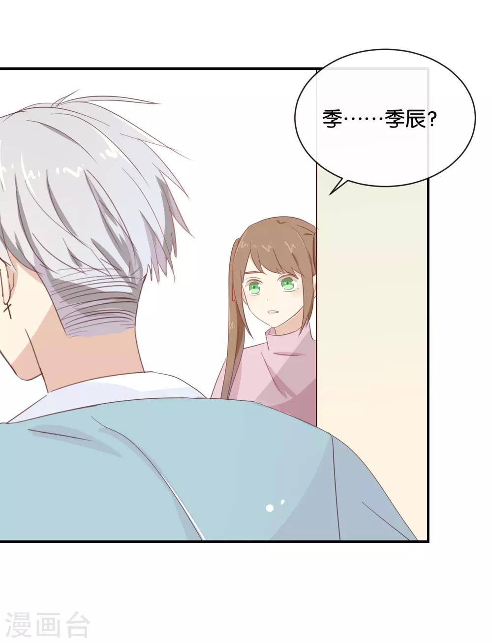 第85话 快来人啊!-第85话