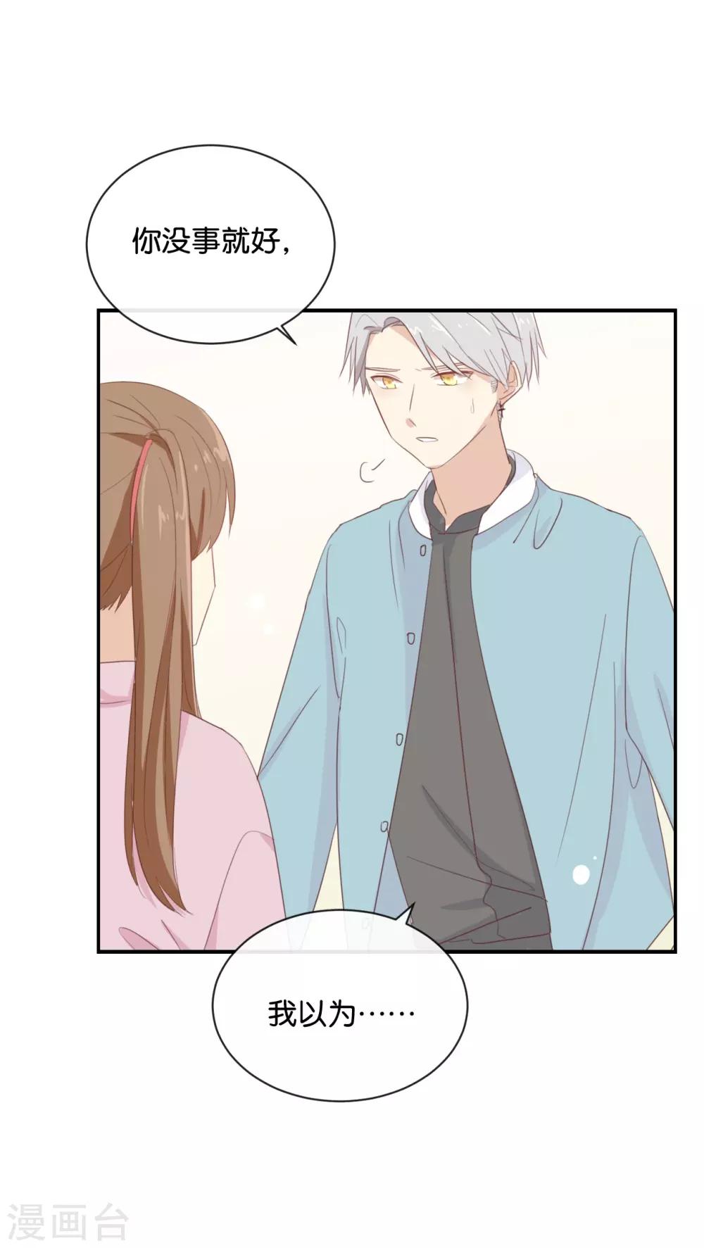 第85话 快来人啊!-第85话
