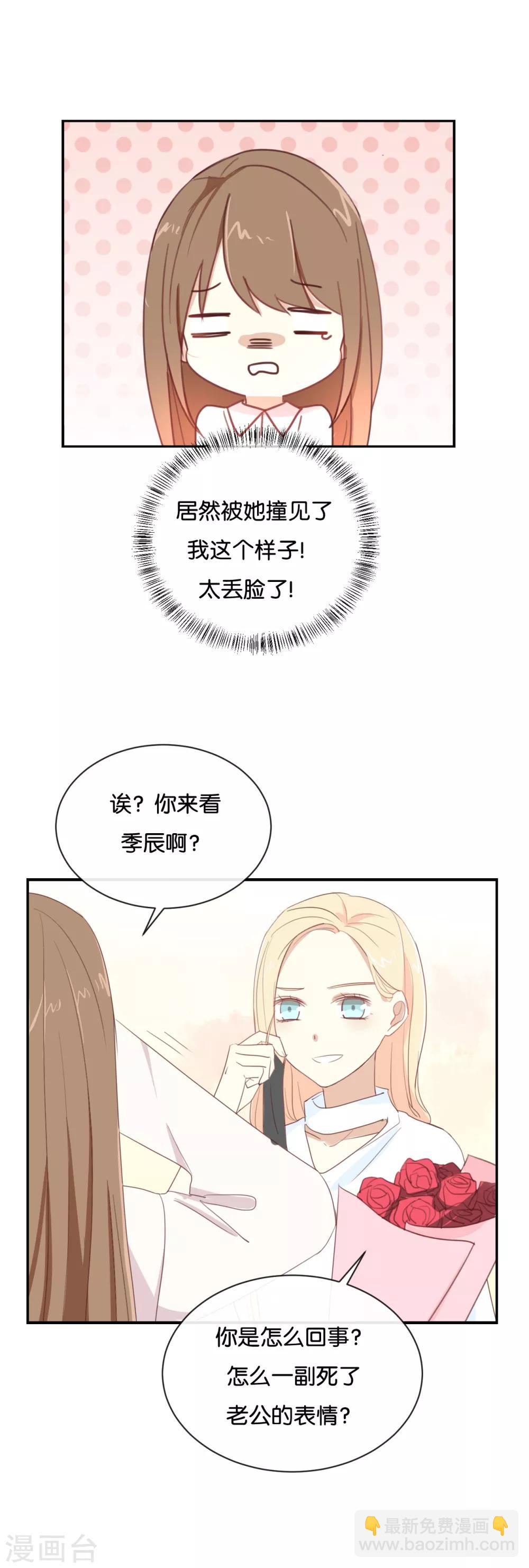第87话 还是好难过-第87话