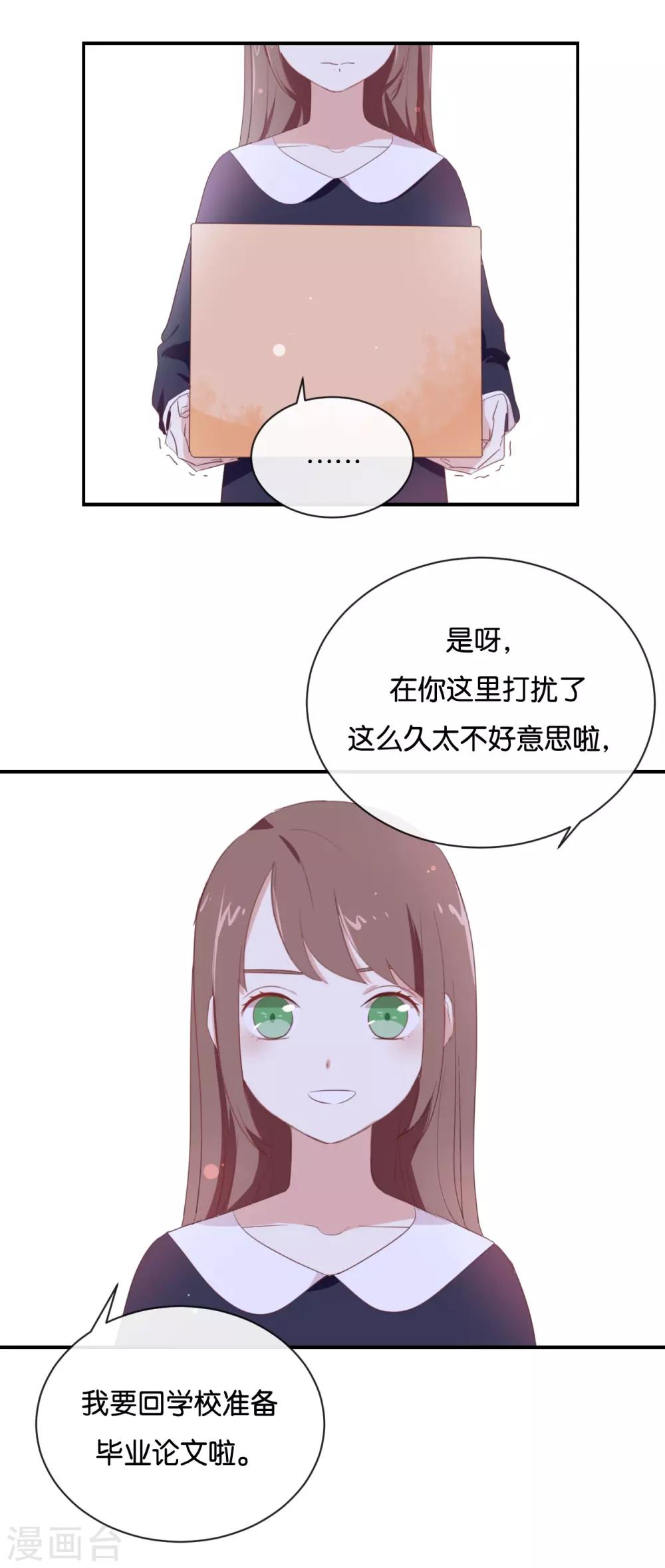第89话 我厌倦了-第89话