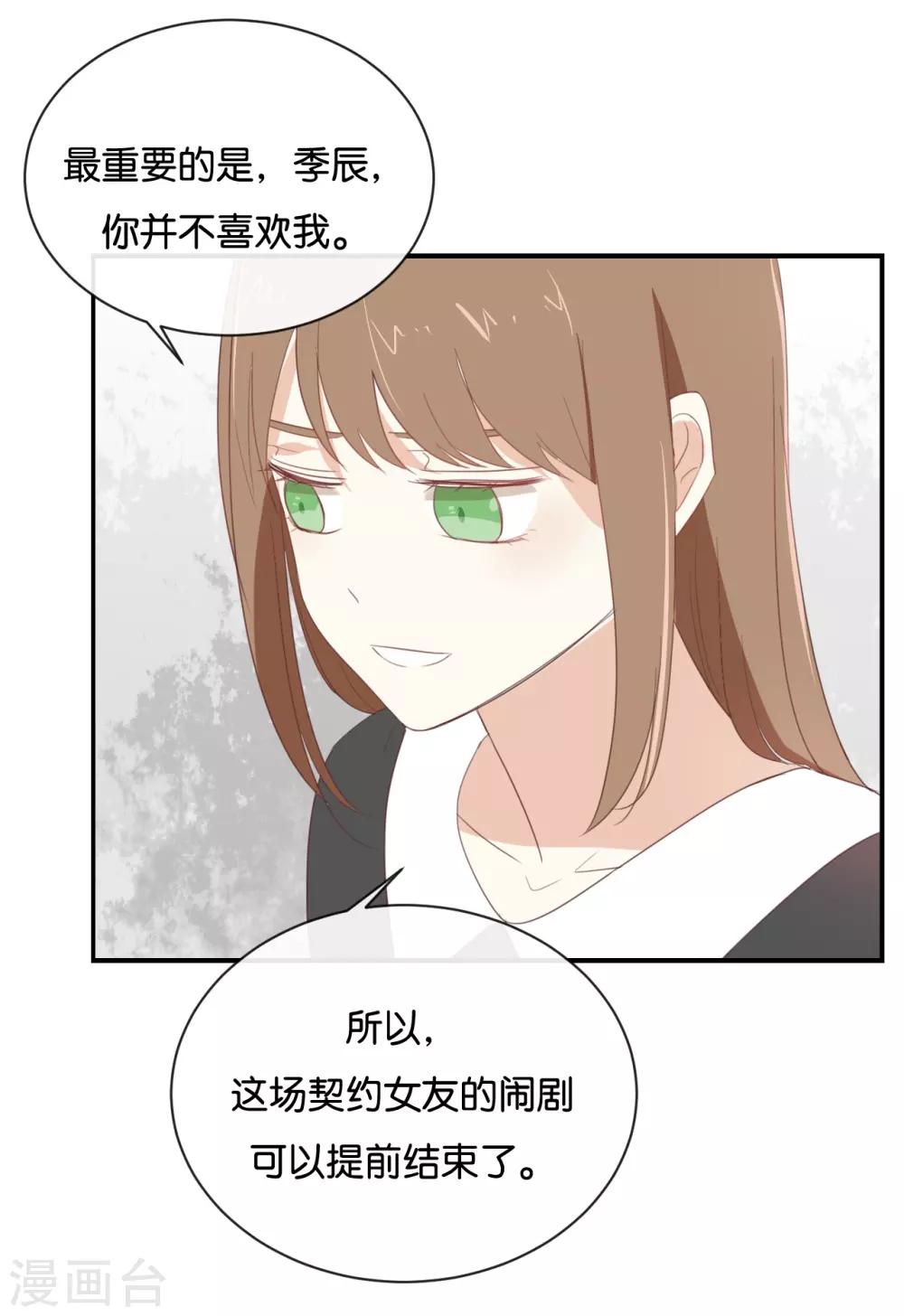 第89话 我厌倦了-第89话